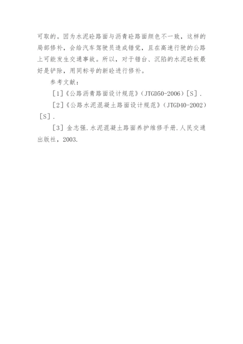 水泥砼路面板破坏分析的论文.docx