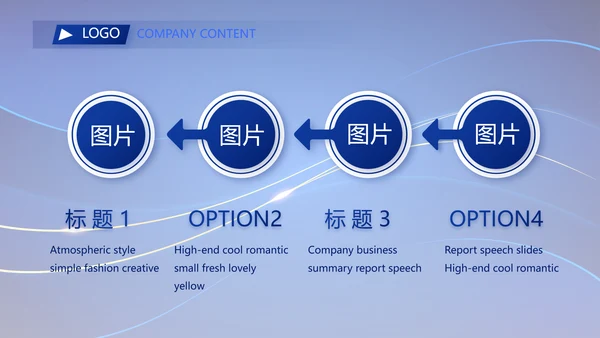 蓝色路演创新商业计划书商务动态PPT