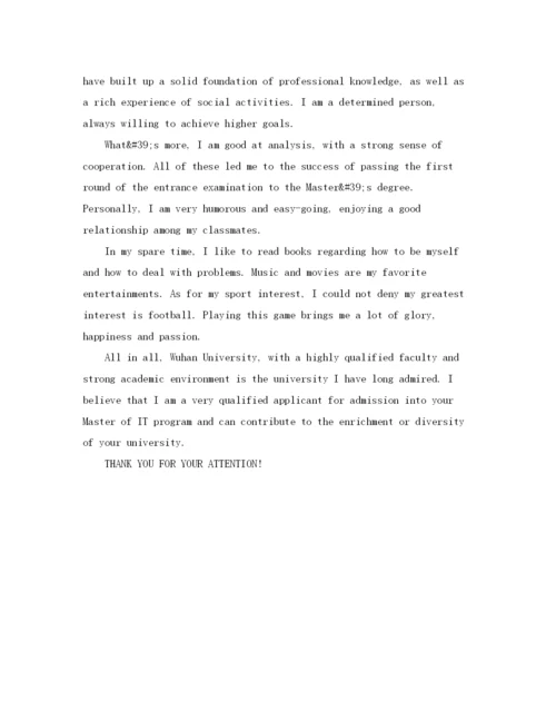 精编之it个人面试一分钟自我介绍范文.docx