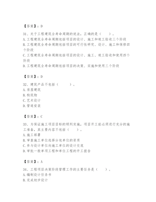 2024年初级经济师之初级建筑与房地产经济题库及参考答案（精练）.docx