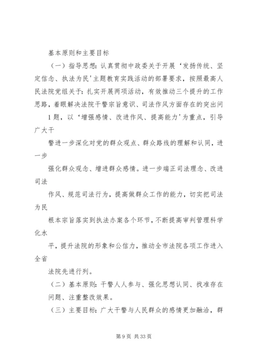 群众观点大讨论实施方案.docx