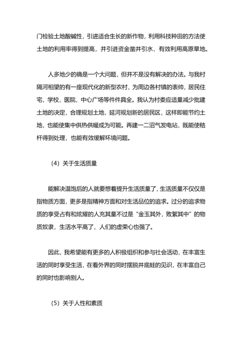 大学生思想动态调查情况总结.docx