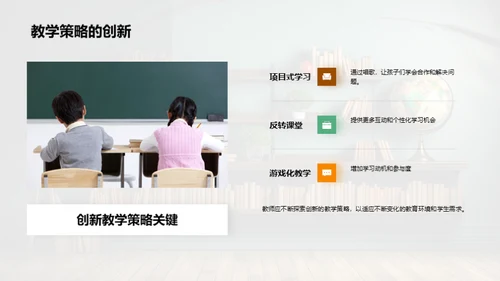 优化教学法，塑造高效课堂