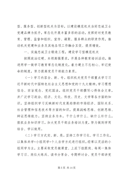 加强党建工作交流发言材料.docx