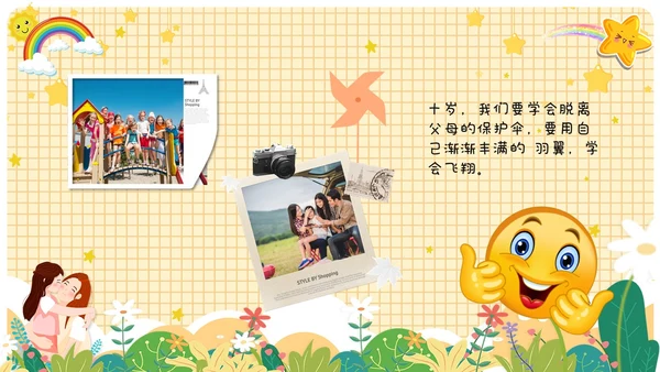 卡通儿童风十岁成长礼儿童相册展示ppt模板