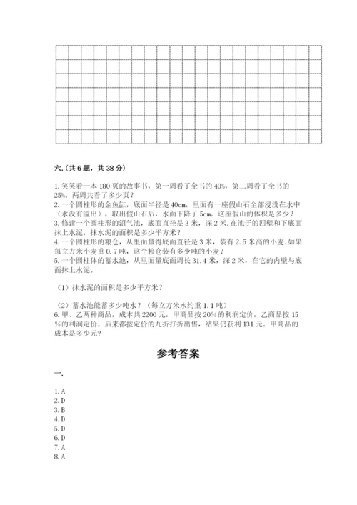 苏教版六年级数学小升初试卷及参考答案【精练】.docx