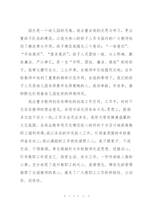 幼儿园后勤园长述职报告.docx