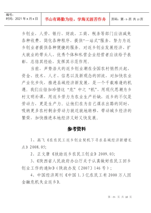 Cwsbsys经济管理毕业论文.docx