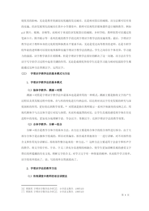论文  任申.docx