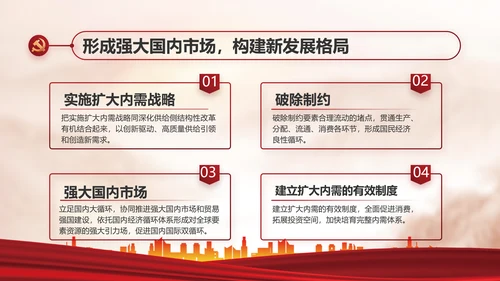 强化学史力行勇于担责负责动态PPT