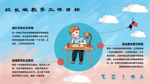 卡通插画风开学典礼通用PPT模板