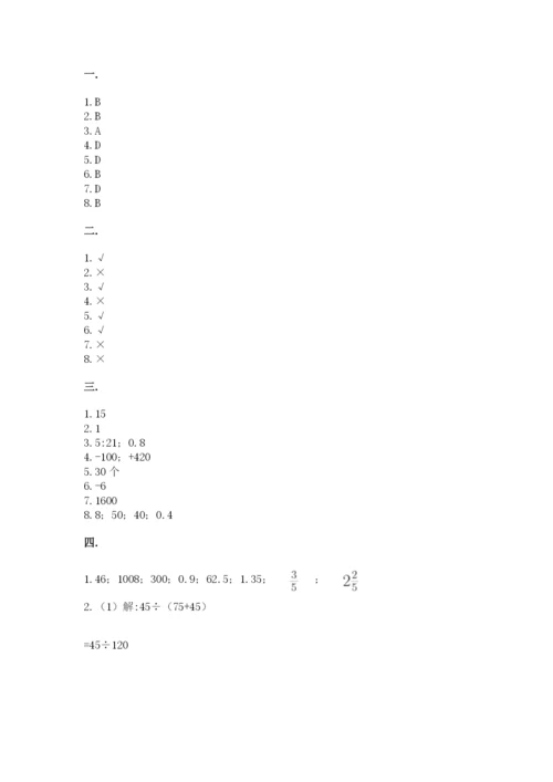 西师大版六年级数学下学期期末测试题附参考答案【突破训练】.docx