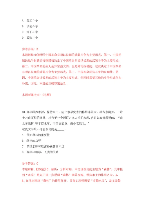 四川省德阳市住房和城乡规划建设局事业单位公开考核聘用工作人员模拟考核试题卷6