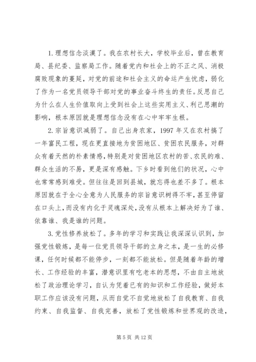 对照党章标准查找问题整改措施.docx