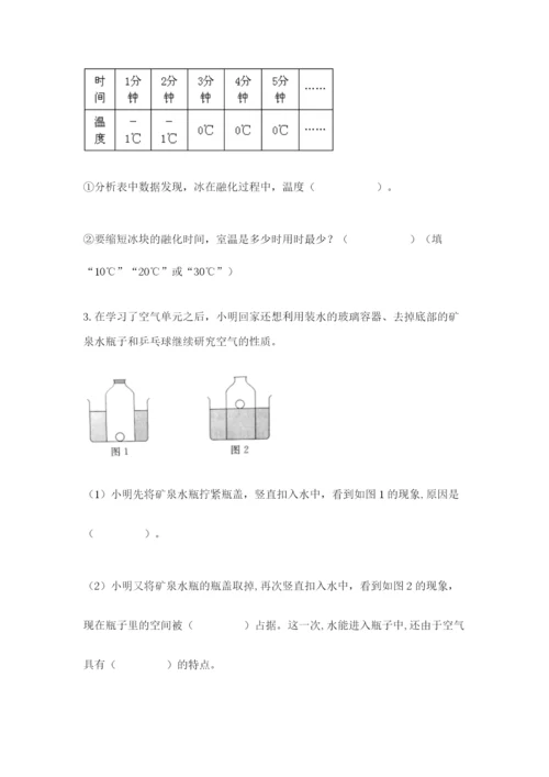 教科版三年级上册科学期末测试卷新版.docx
