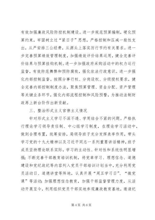 党风廉政建设、政治生态建设、整治形式主义官僚主义、整治“小四风”工作总结.docx