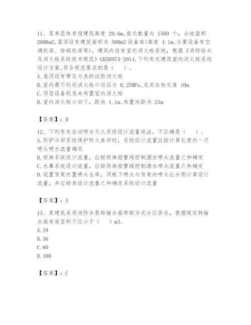 注册消防工程师之消防安全技术实务题库及完整答案（易错题）.docx