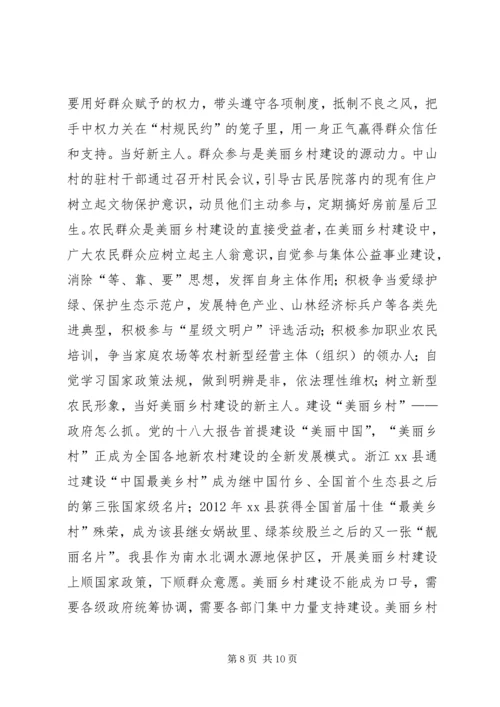 县美丽乡村建设的调研报告.docx