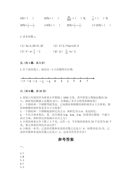 海南省【小升初】2023年小升初数学试卷及答案（精选题）.docx