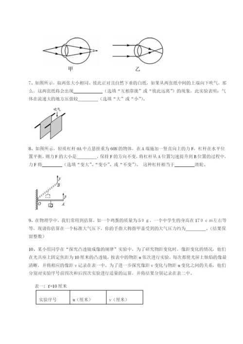 基础强化四川峨眉第二中学物理八年级下册期末考试专项测评试卷（含答案详解版）.docx