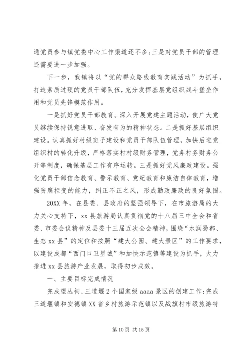 乡镇科学技术局工作总结范文.docx