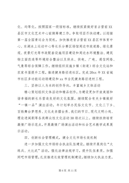 市残联年度工作计划范文.docx