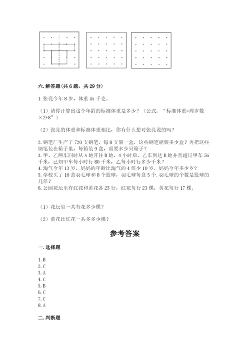 苏教版三年级上册数学期末测试卷精品【夺冠系列】.docx