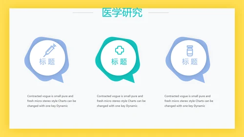 简约大方医生工作汇报动态PPT模板