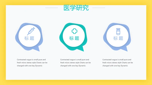 简约大方医生工作汇报动态PPT模板