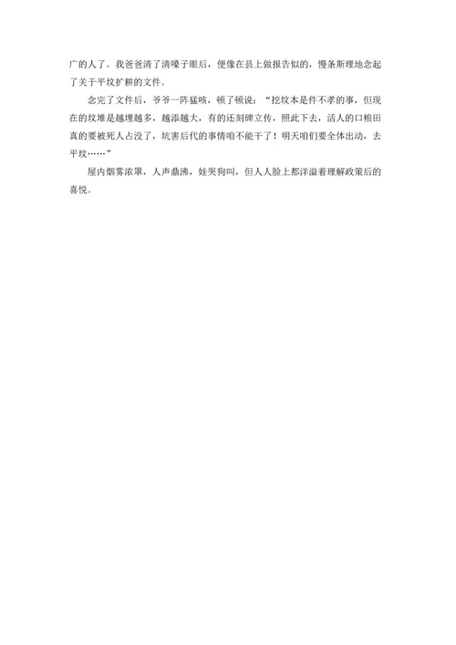初一家庭作文锦集8篇.docx