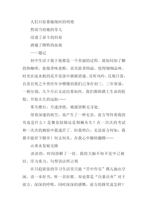 关于远航的作文.docx