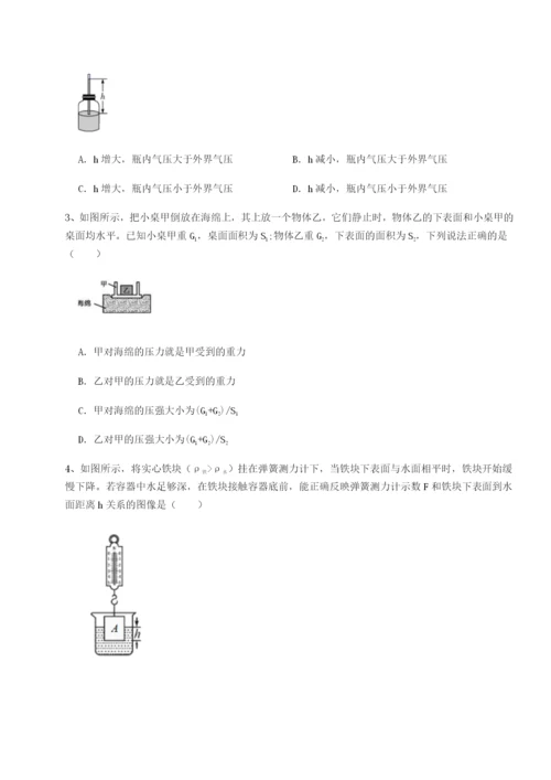 基础强化广东深圳市高级中学物理八年级下册期末考试章节练习试题.docx