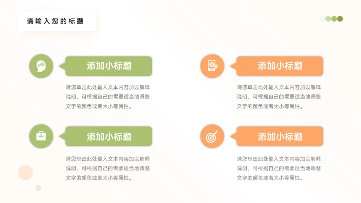 橙色3D简洁生产管理培训PPT模板