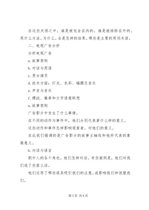 如何写行业分析报告_1 (2).docx