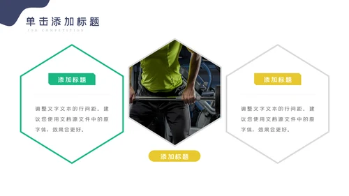 健身运动健身俱乐部健身房PPT模板