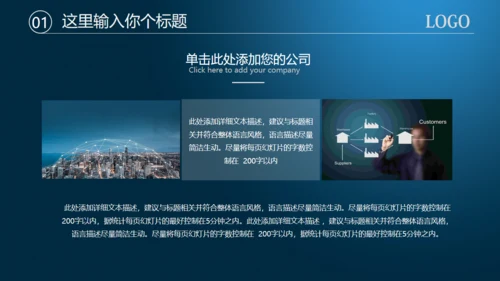数字货币区块链币圈通用PPT白皮书