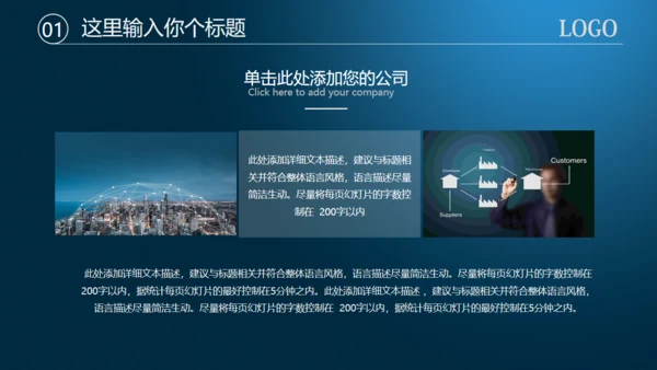 数字货币区块链币圈通用PPT白皮书