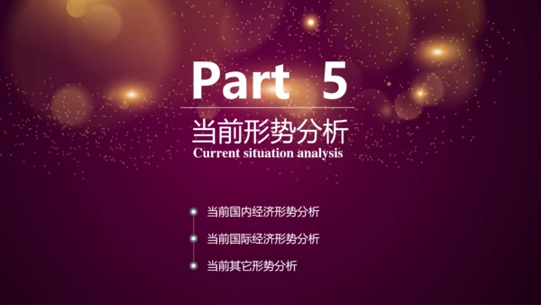 唯美2016年商务工作总结述职报告PPT