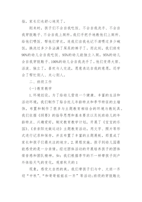 幼儿园教职工年度考核自我鉴定五篇.docx