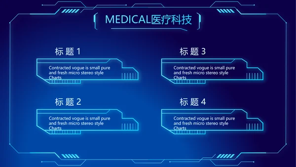 智慧数字医院医疗科技信息化建设工作总结报告计划动态PPT模板