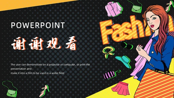 时尚美女购物狂欢节通用PPT模板