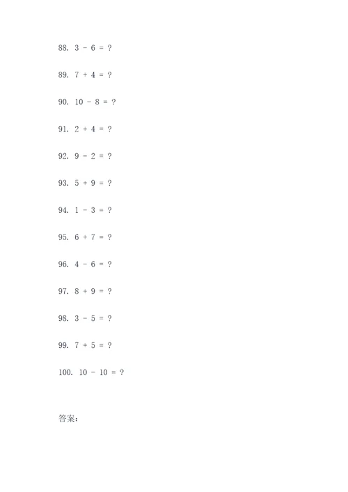 小度二年级数学计算题