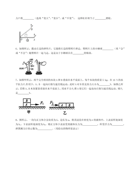 第二次月考滚动检测卷-重庆市北山中学物理八年级下册期末考试单元测评练习题（解析版）.docx