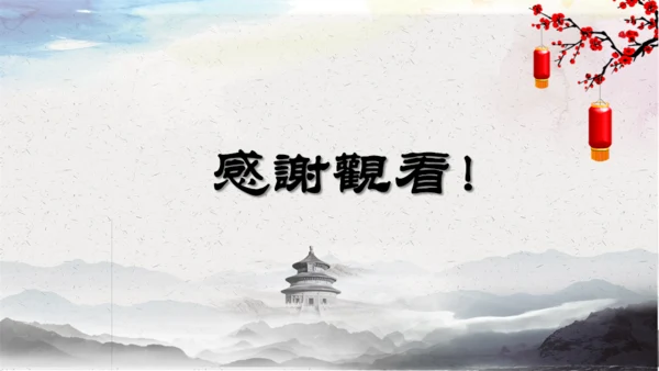 动态中国风道德讲堂通用PPT模板