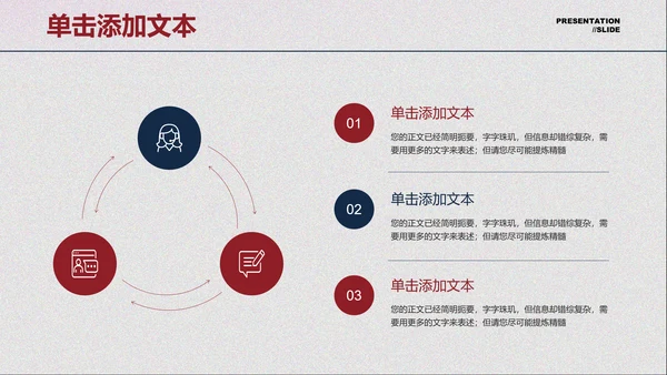 红蓝色极简光影通用PPT演示模板