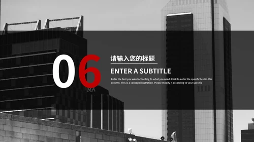 灰色商务风建筑风景总结汇报PPT模板