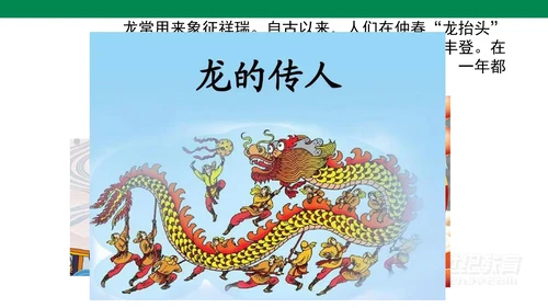 10.1风俗就在我身边   课件（47张PPT)