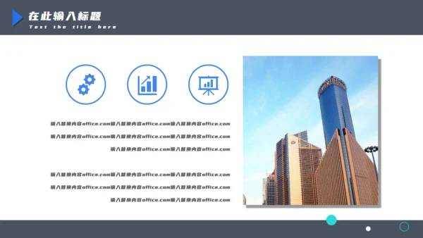 商务职务竞选通用PPT模板