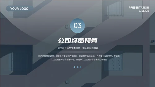 蓝色干净商务质感品牌营销策划PPT模板