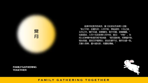 黄色简约时尚玉兔含秋中秋传统节日民俗介绍PPT模板
